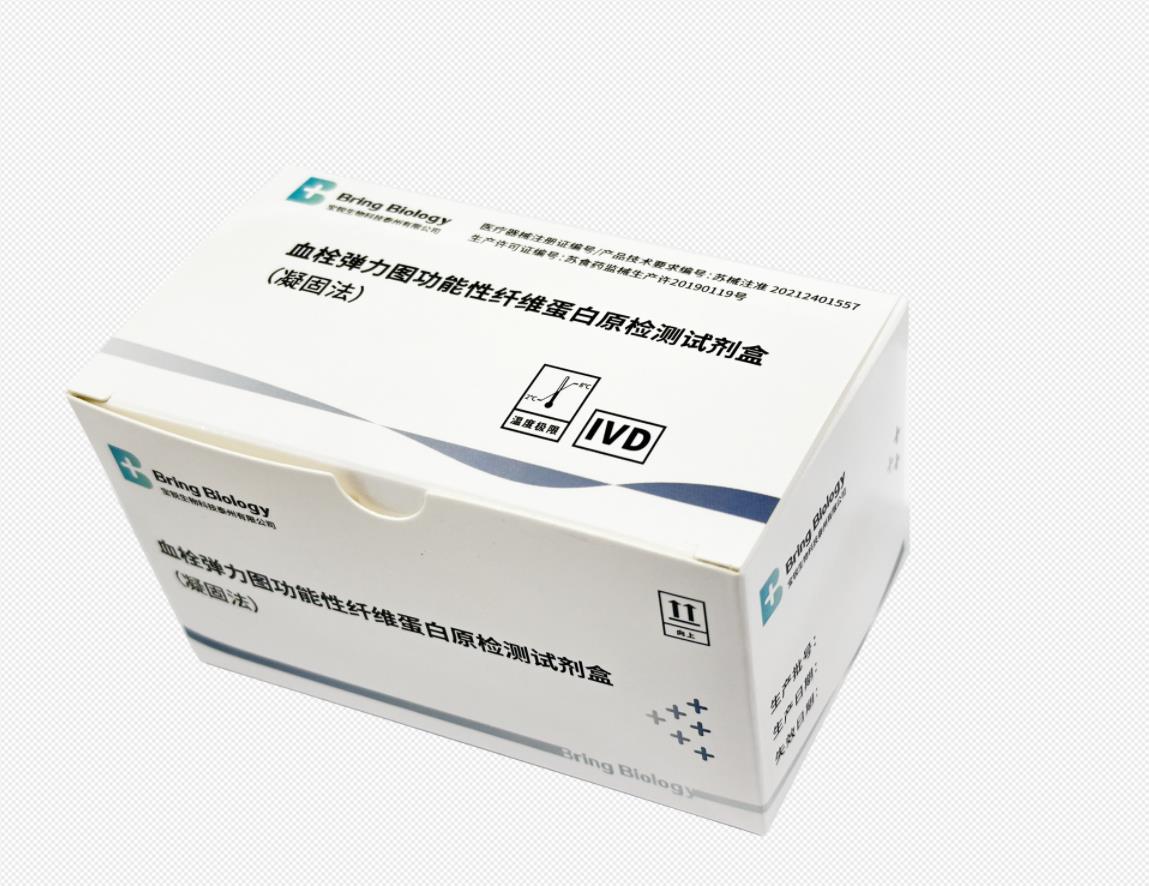 血栓弹力图功能性纤维蛋白原检测试剂盒（凝固法）